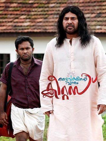 Daivathinte Swantham Cleetus