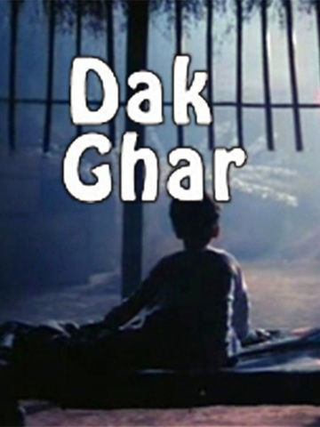 Dak Ghar