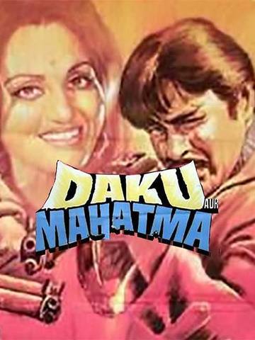 Daku Aur Mahatma