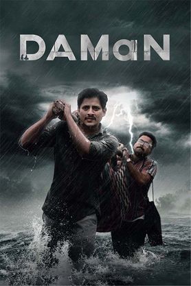 Daman (Hindi)