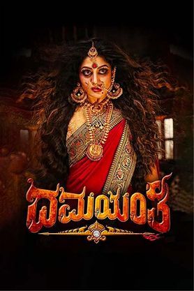 Damayanthi