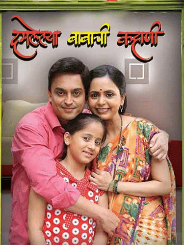 Damlelya Babachi Kahani