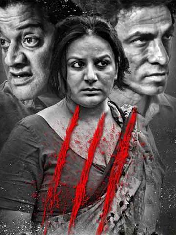 Dandupalyam 3 (Telugu)
