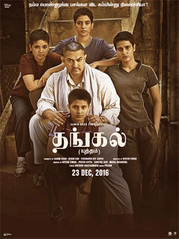 Dangal full movie watch online deals hotstar