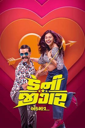 Danny Jigar (2024) Hindi Dubbed Danny Jigar (2024) Hindi Dubbed