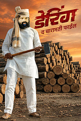 Daring: The Baramati File
