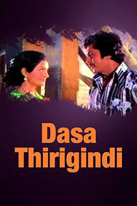 Dasa Thirigindi
