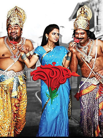 Dasavala (Kannada)