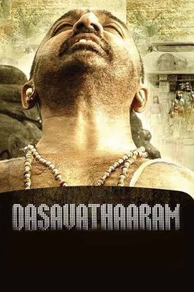 Dasavatharam  (Tamil)
