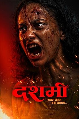 Dashami