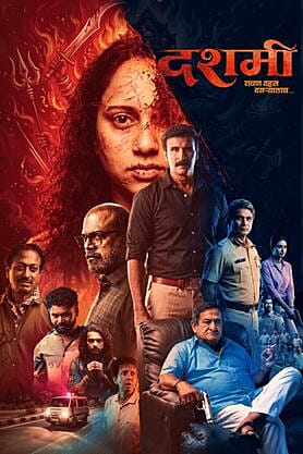 Dashami
