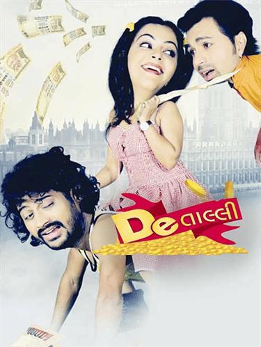 De Taali (Gujarati)