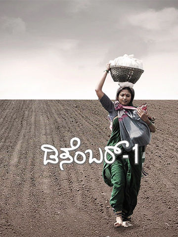 December 1 (Kannada)