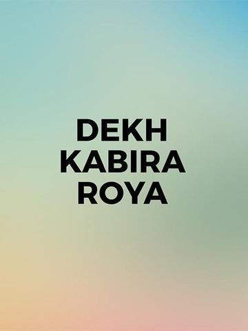 Dekh Kabira Roya
