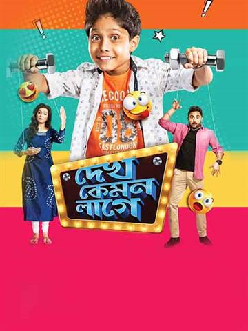 Dekh Kemon Lage (2023) - Movie | Reviews, Cast & Release Date in  pratapgarh-rajasthan - BookMyShow