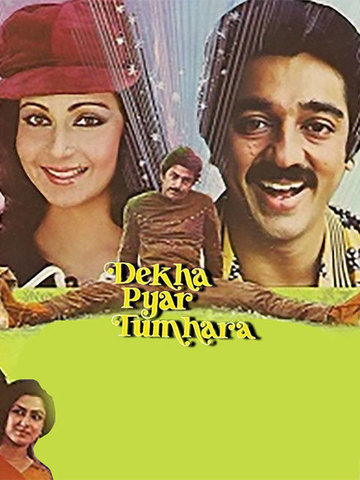 Dekha Pyar Tumhara