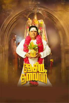 Desiya Thalaivar (2025) Hindi Dubbed