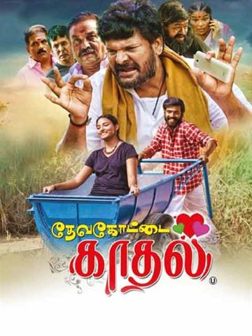 Devakottai Kadhal