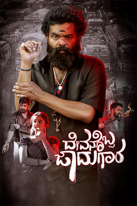 Devanobba Jadugara