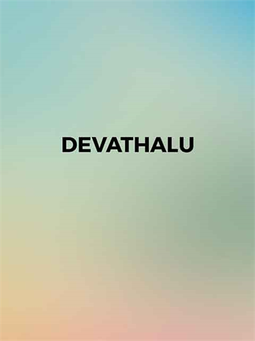 Devathalu (Telugu)