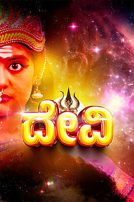 Devi
