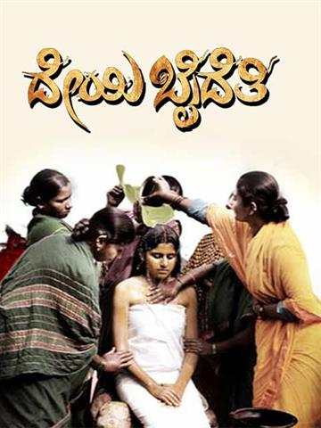 Deyi Baidethi