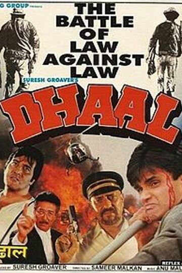 Dhaal