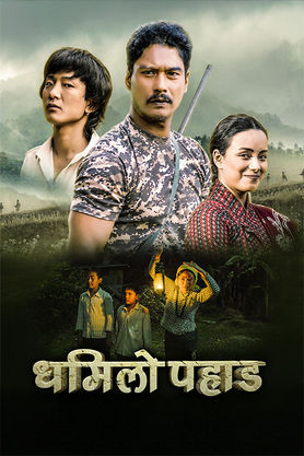 Dhamilo Pahad