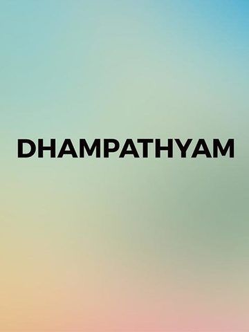 Dhampathyam