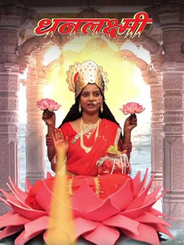 Dhanlaxmi