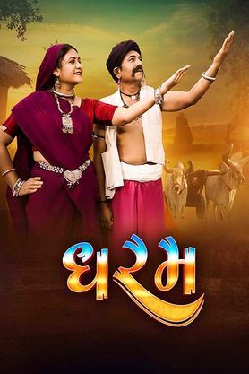 Dharam