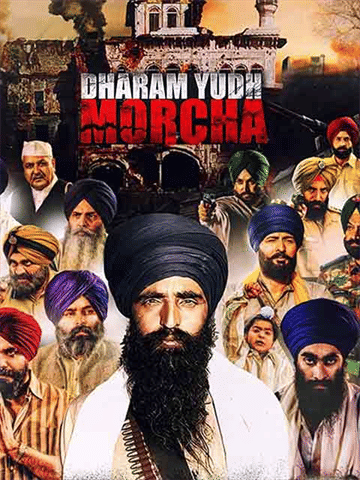 Dharam Yudh Morcha