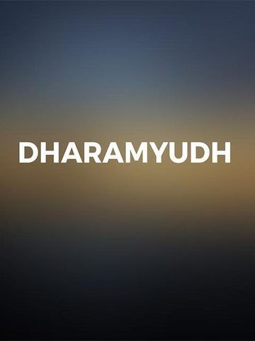 Dharamyudh