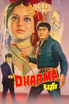 Dharma (1973)