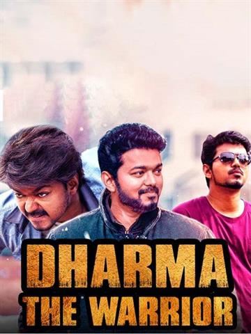 Dharma The Warrior