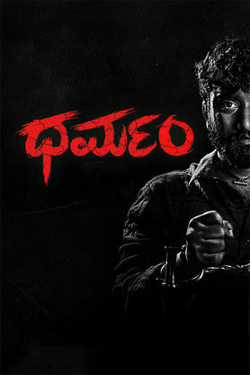Dharmam