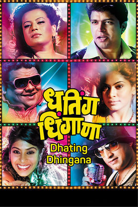 Dhating Dhingana (Marathi)