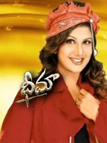 Dheema (Telugu)