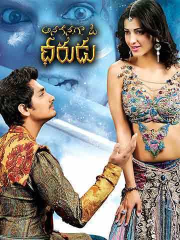 Dheerudu (Telugu)
