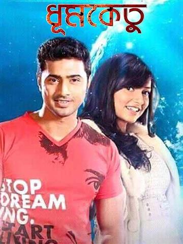 Dhoomketu