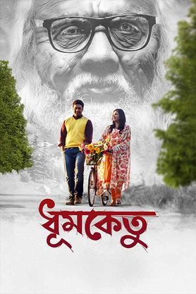 Dhumketu (2025)