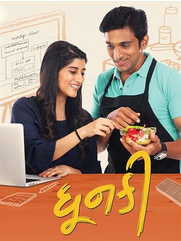 Gujarati movie cheap download website 2019