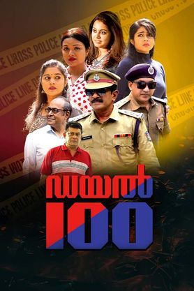 Dial 100 (2024) - Movie | Reviews, Cast & Release Date - BookMyShow