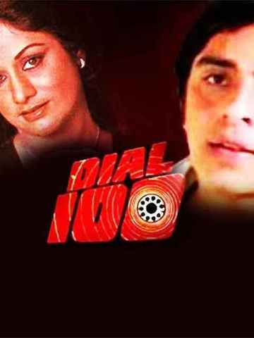Dial 100