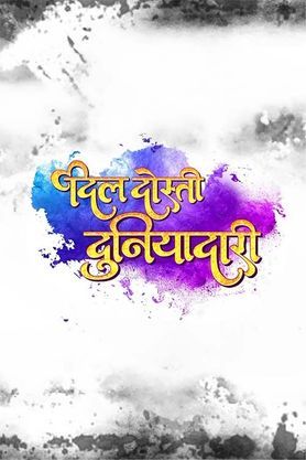Dil Dosti Duniyadari
