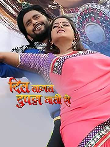 Dil Lagal Dupatta Wali Se (Bhojpuri)