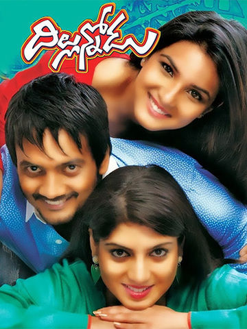 Dillunnodu (Telugu)