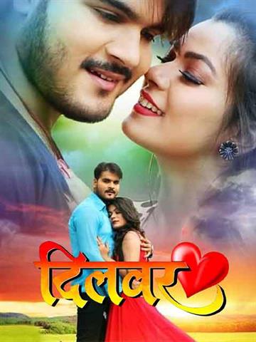 Dilwar