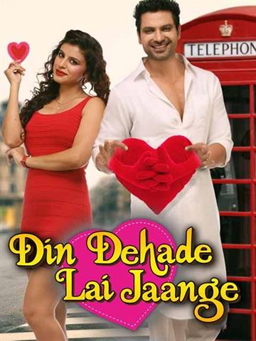 Din Dehade Lai Jaange