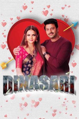 Dinasari